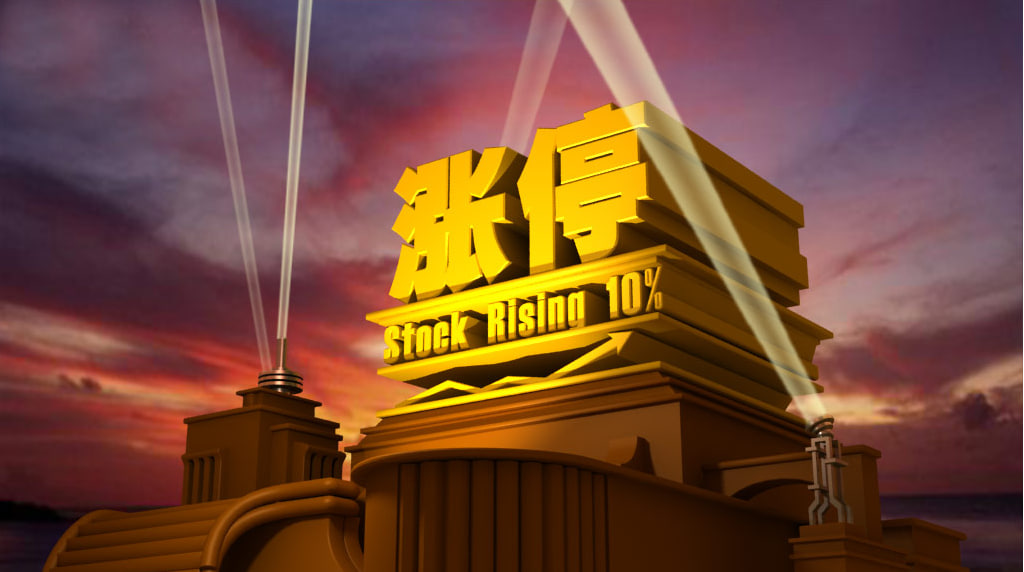 专业炒股配资 国庆档新片票房破6.8亿，《志愿军》《749局》领跑
